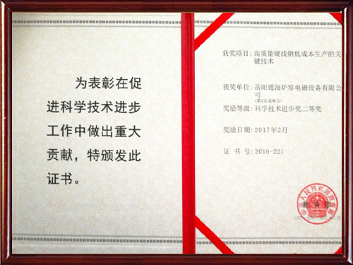 岳陽通海爐窯電磁設備有限公司,湖南熔煉爐生產銷售,湖南電磁攪拌器生產銷售